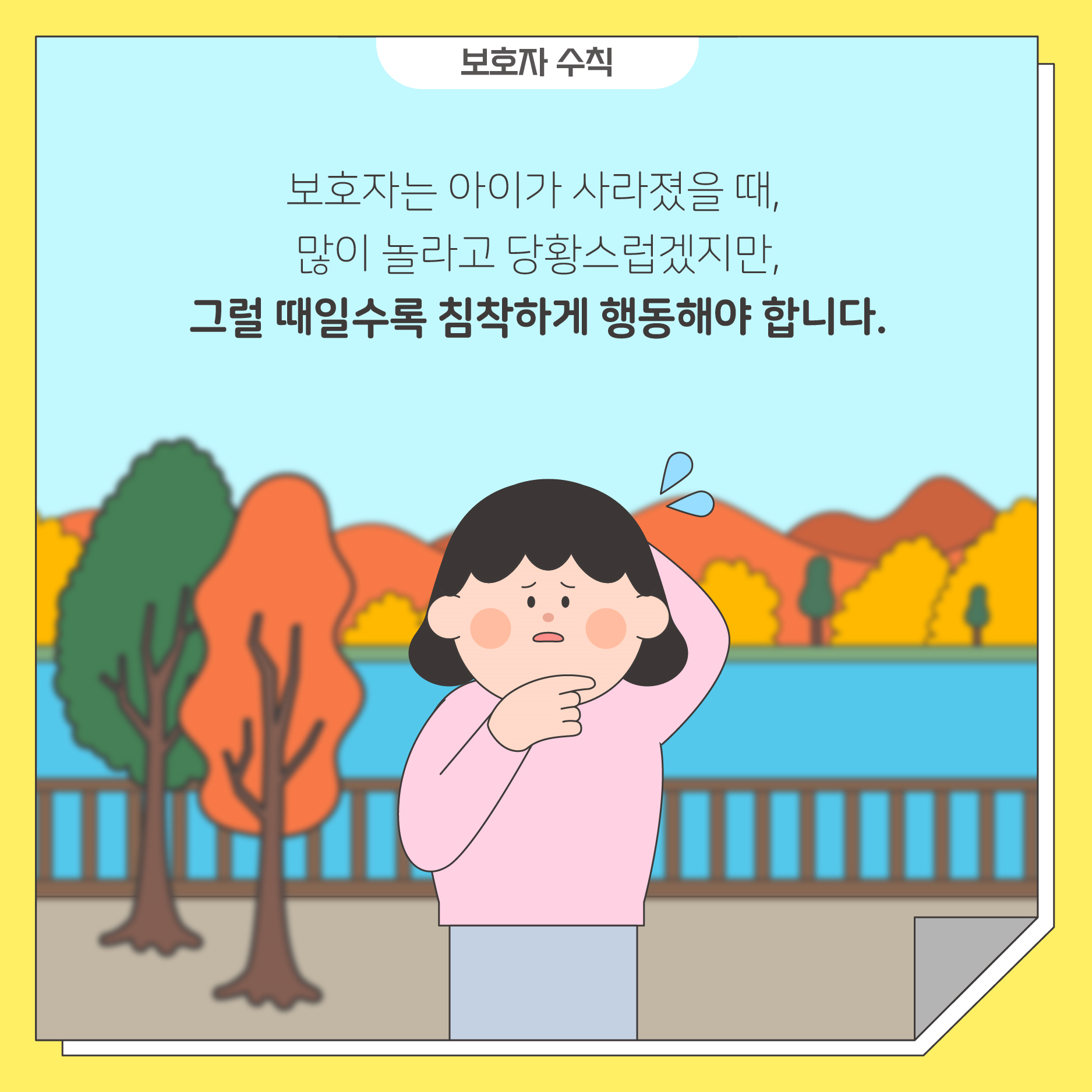 guide2