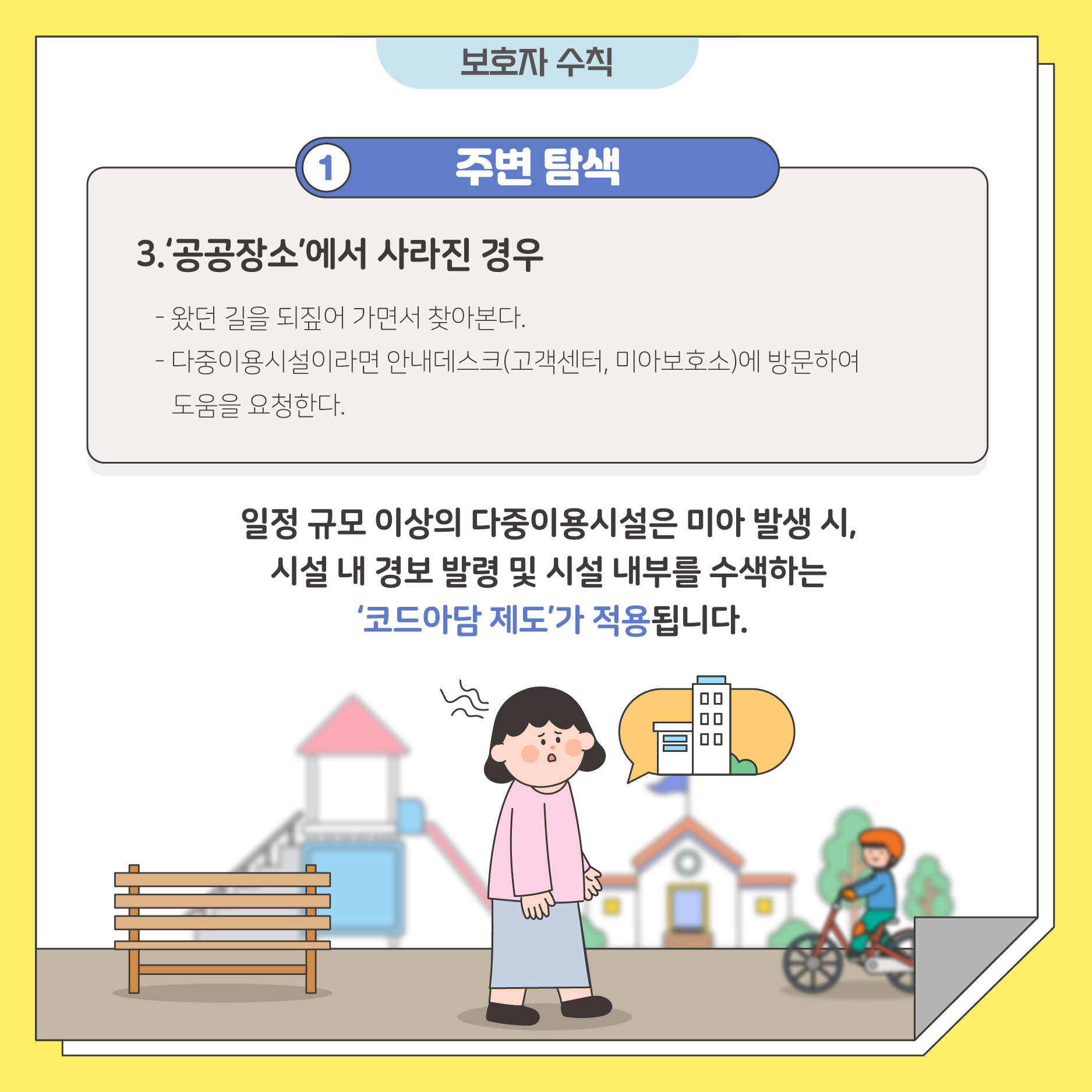 guide4