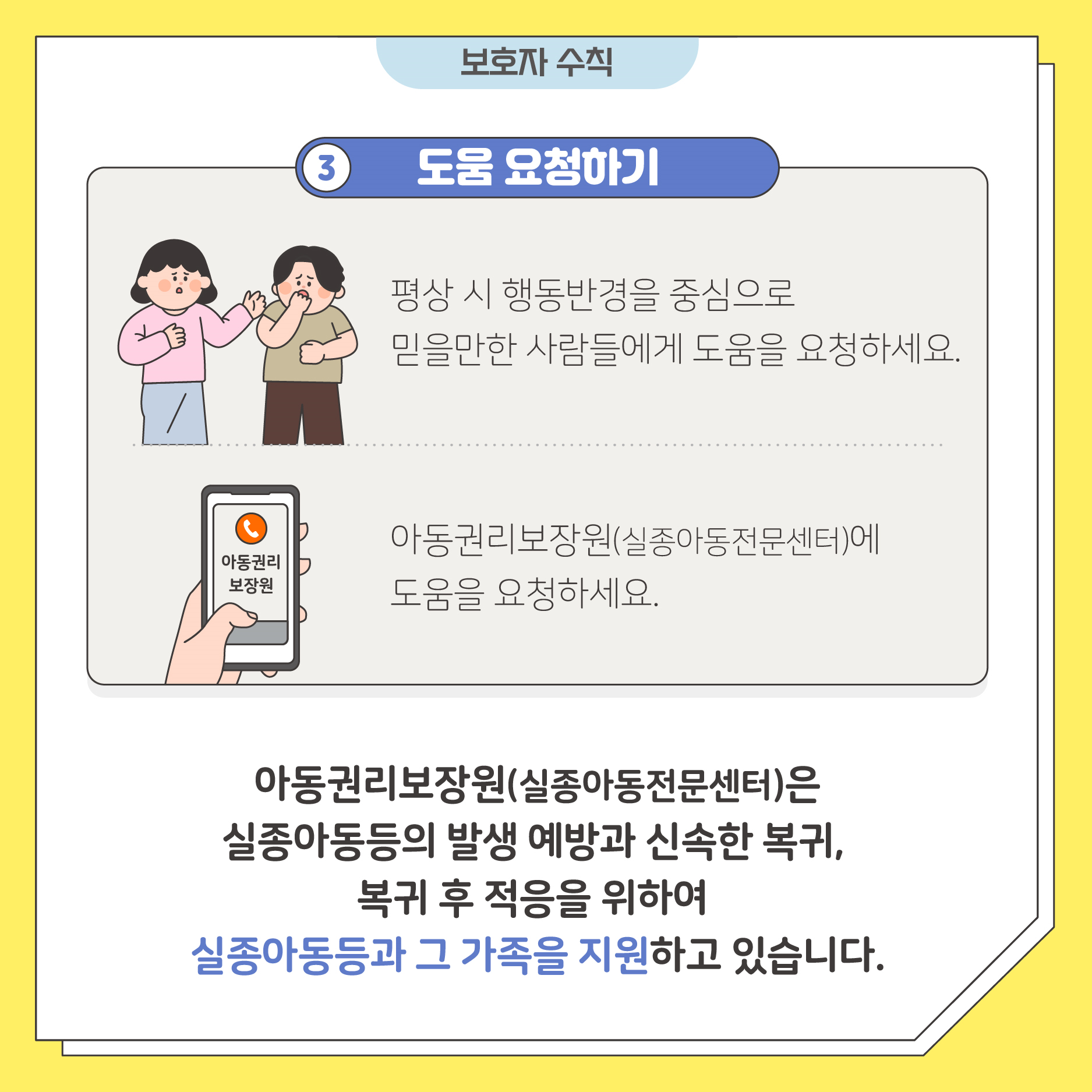 guide6
