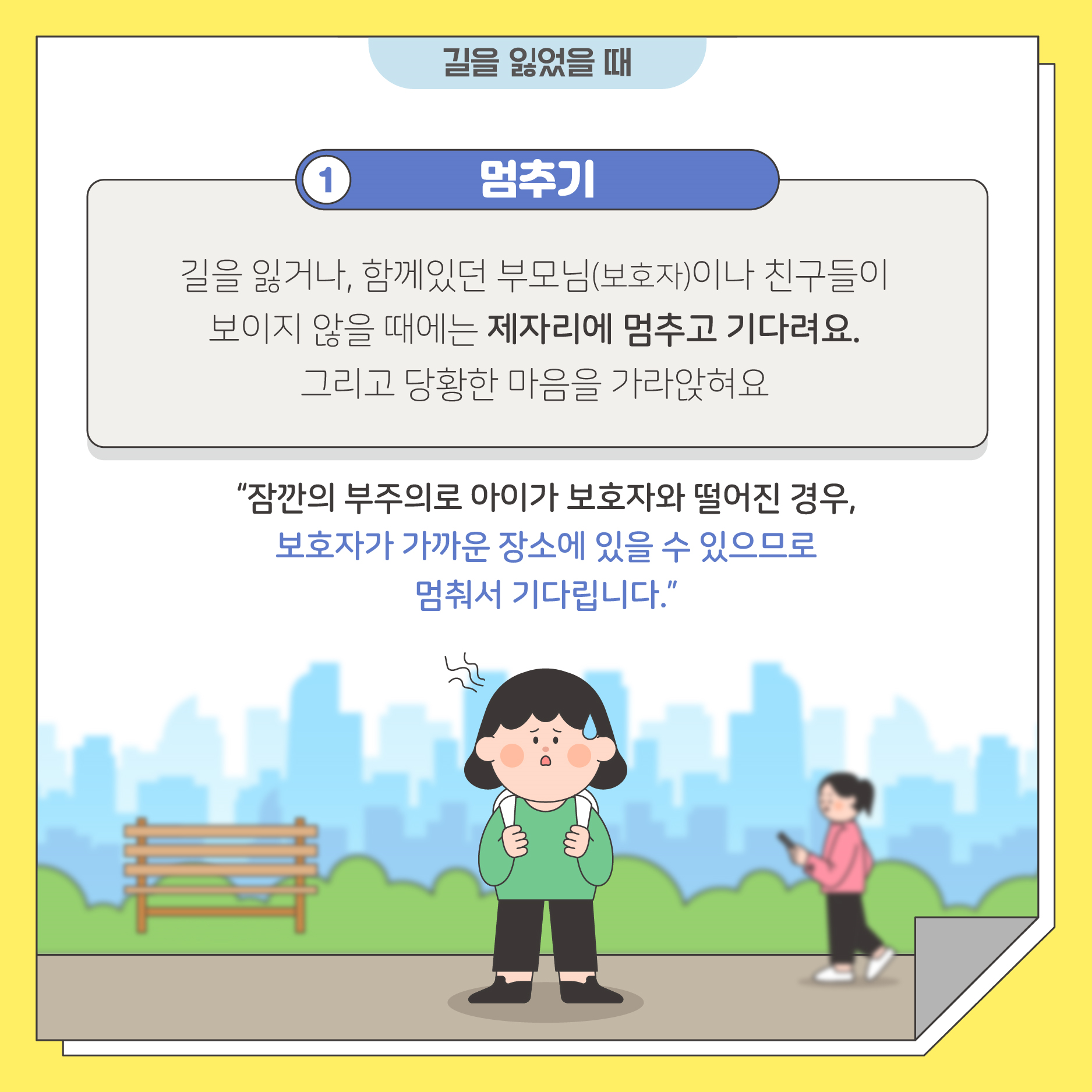 lost2