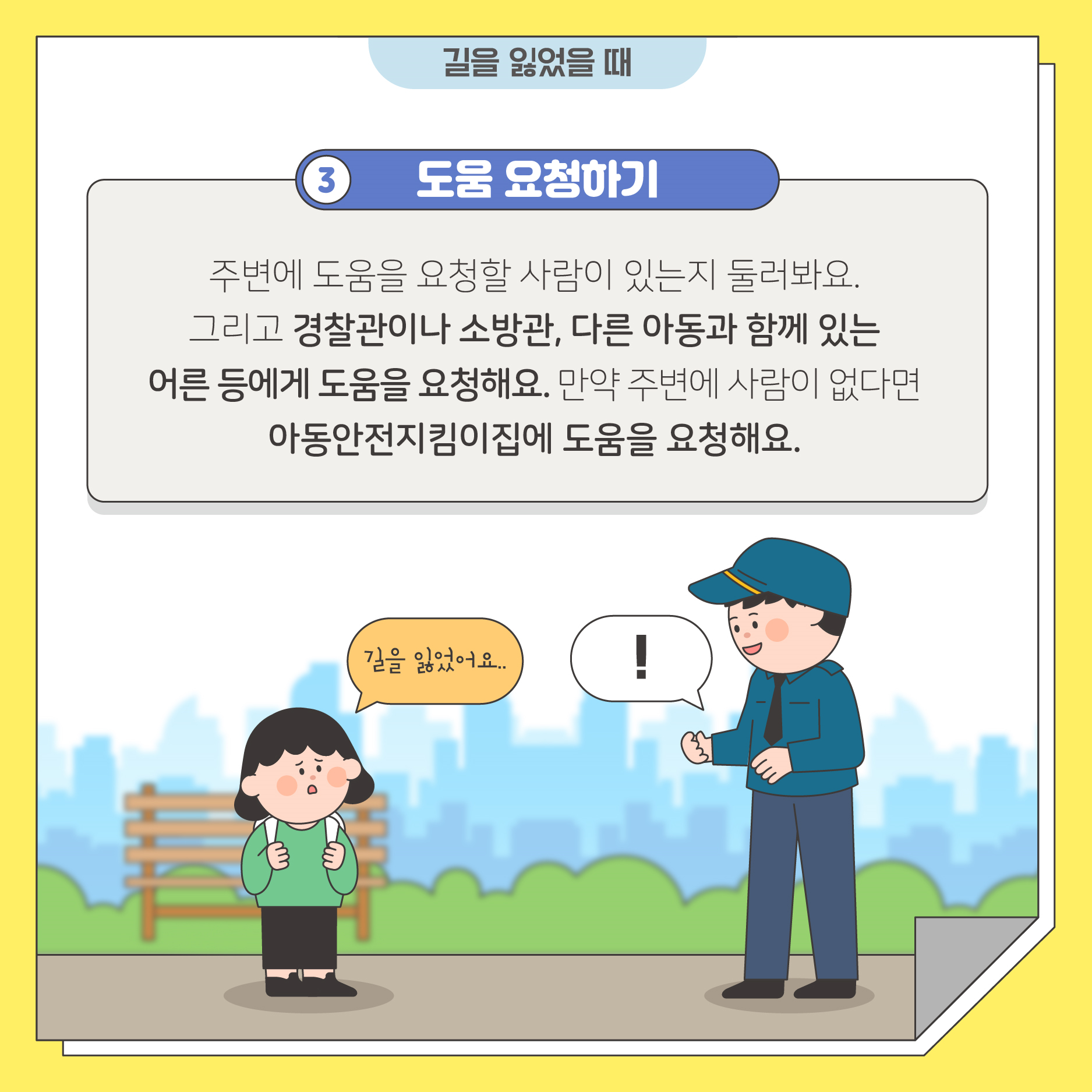 lost4